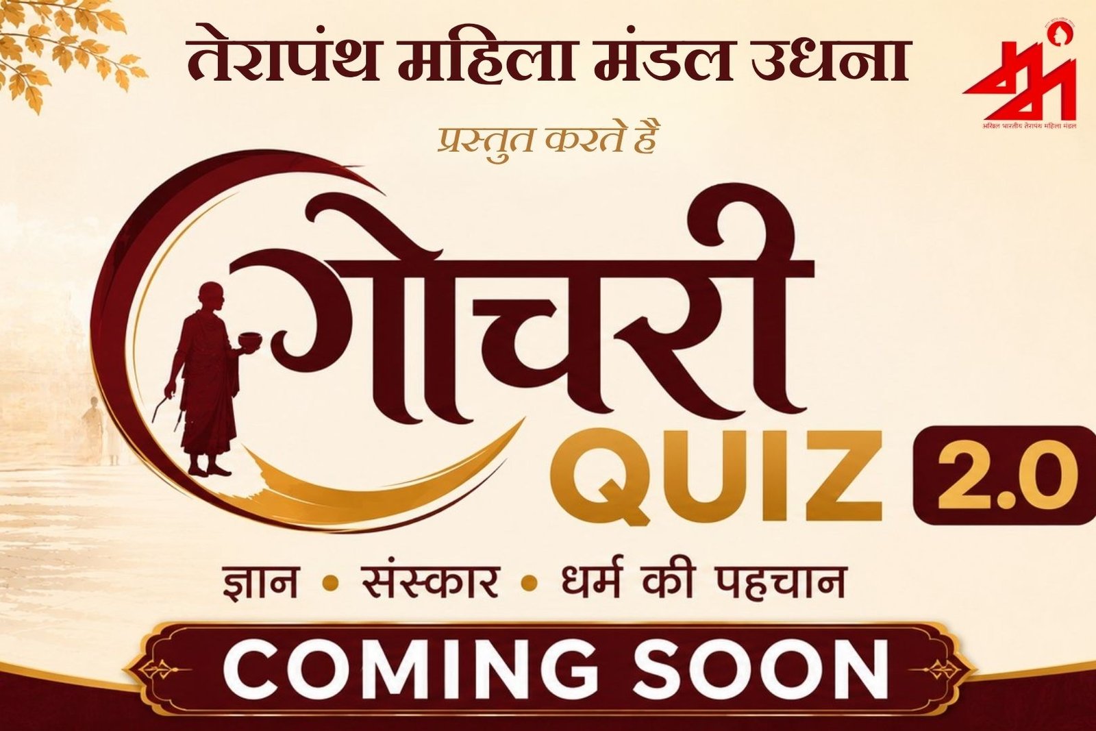 Mandal Event Banner